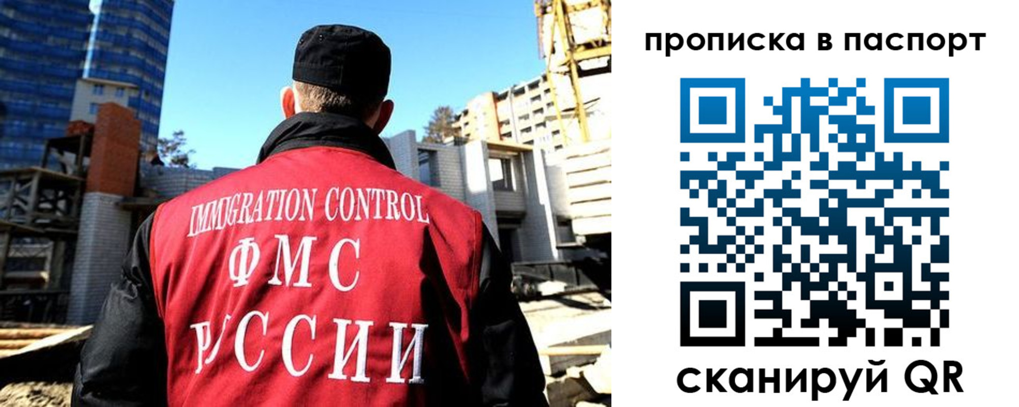 прописка для кредита в Муравленко