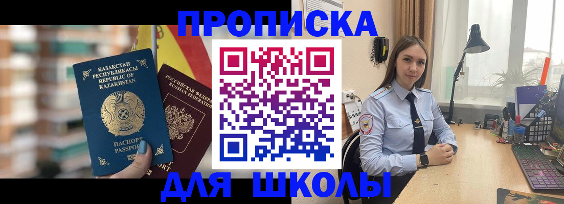 временная регистрация недорого в Муравленко